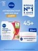 NIVEA-VISAGE крем д/лица дневной энергия молодости 45+ 50мл 81271